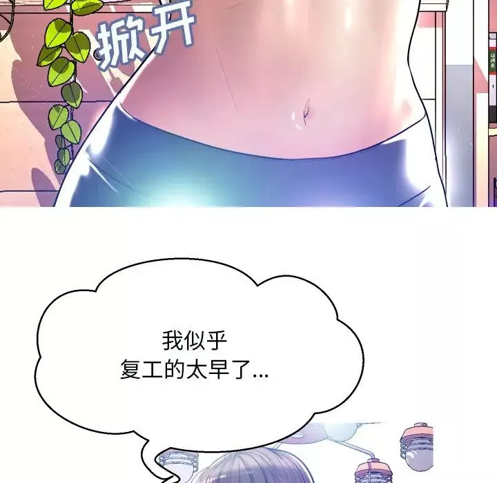 俏儿媳-第5话 - 图片 51