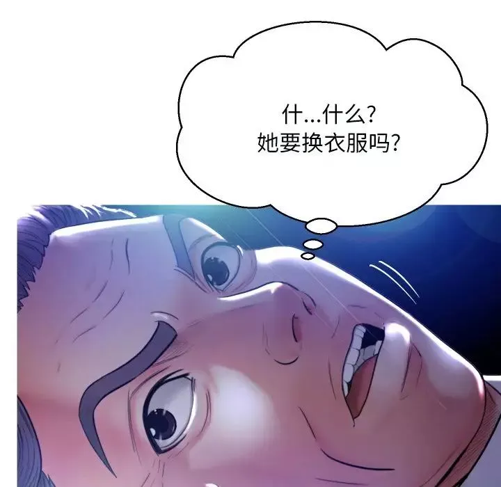 俏儿媳-第5话 - 图片 55