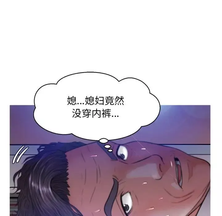 俏儿媳-第5话 - 图片 90