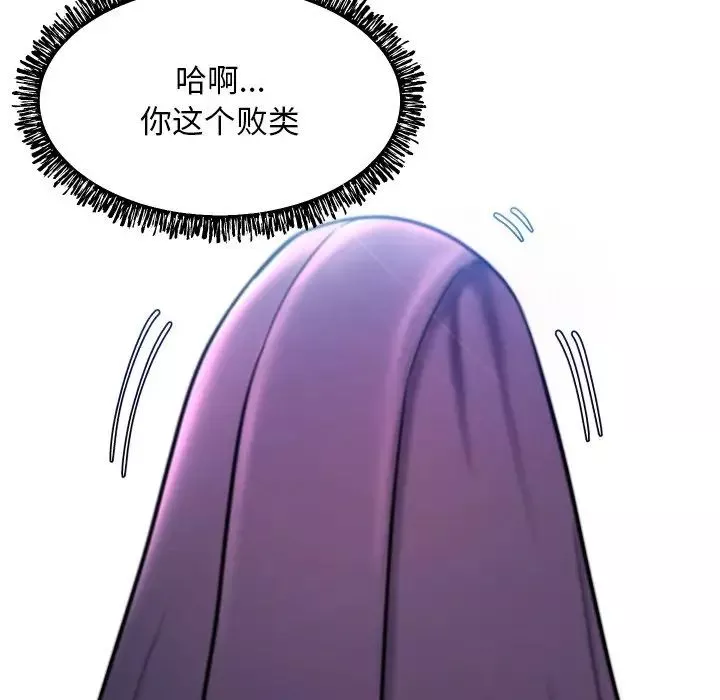 俏儿媳-第5话 - 图片 98