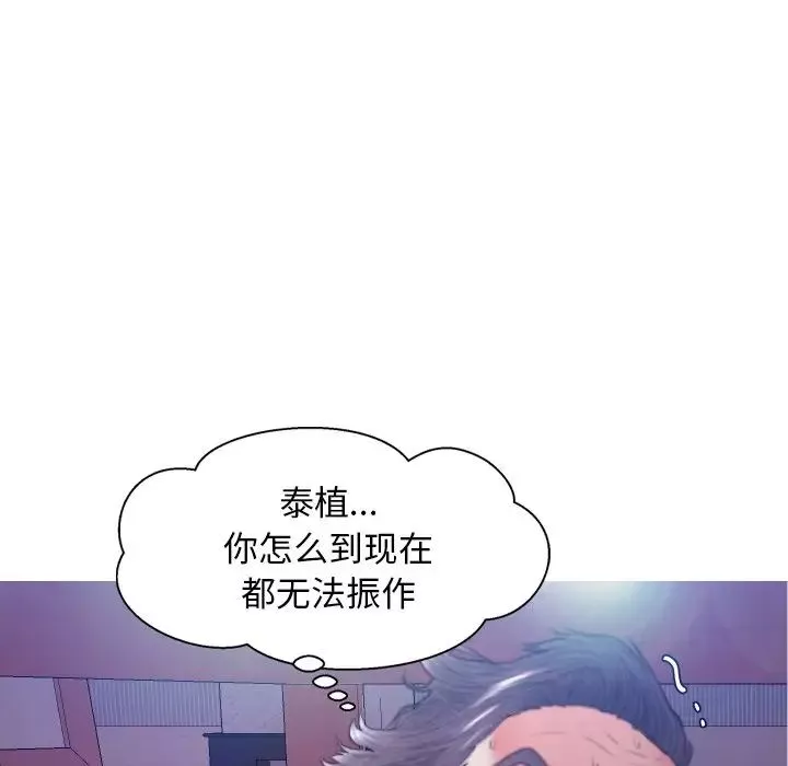 俏儿媳-第5话 - 图片 100