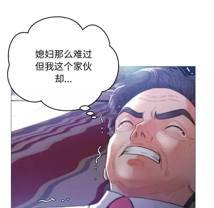 俏儿媳-第5话 - 图片 111