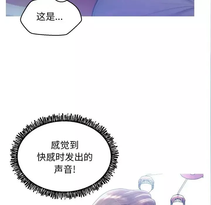 俏儿媳-第5话 - 图片 119