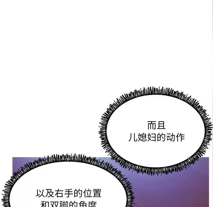 俏儿媳-第5话 - 图片 121