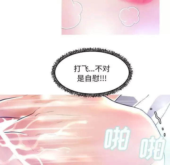 俏儿媳-第5话 - 图片 125