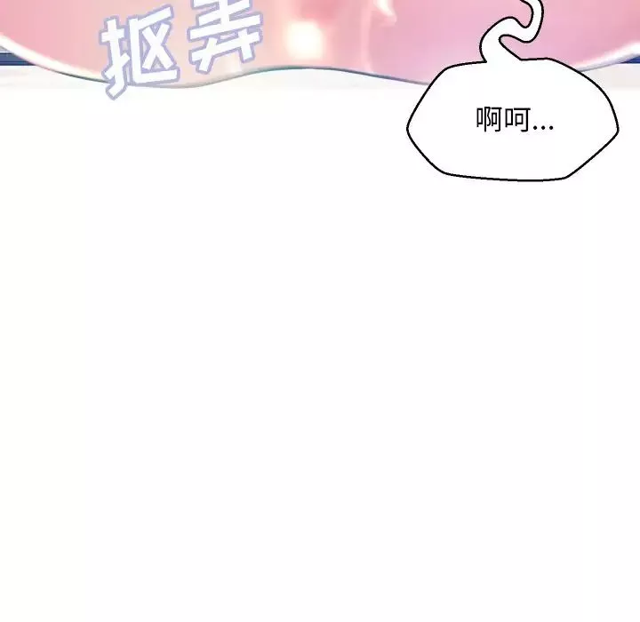 俏儿媳-第5话 - 图片 130