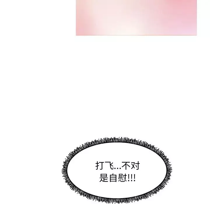 俏兒媳第6话