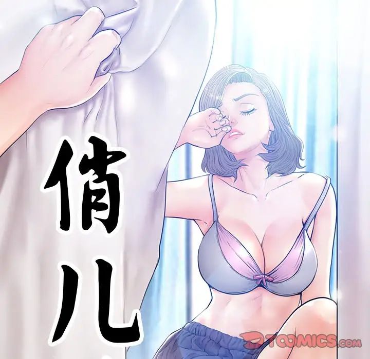 俏儿媳第6话