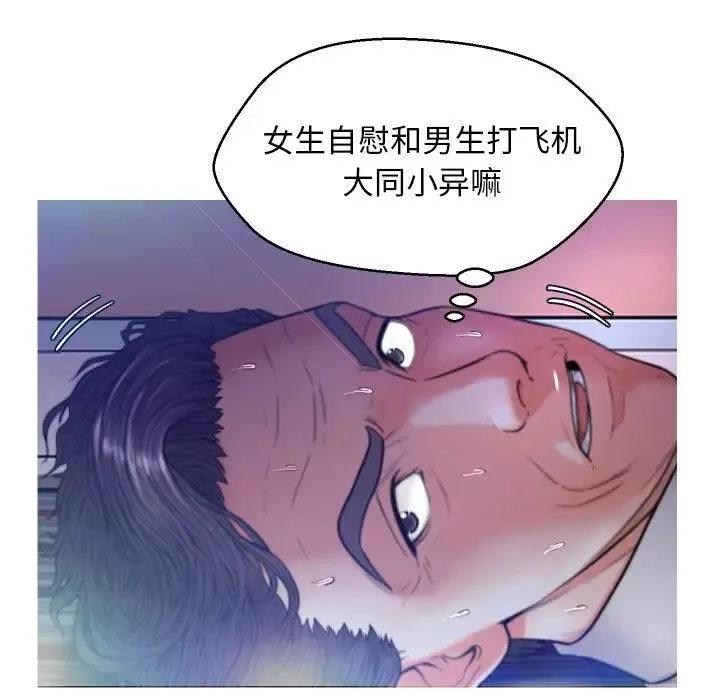 俏儿媳-第6话 - 图片 46