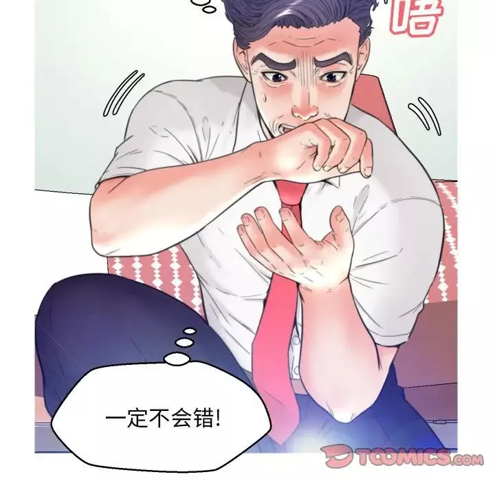 俏儿媳-第6话 - 图片 72
