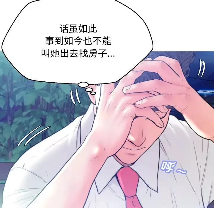 俏儿媳-第6话 - 图片 88