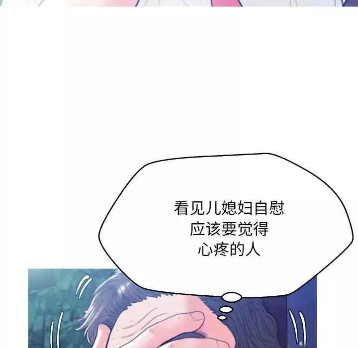 俏兒媳第6话