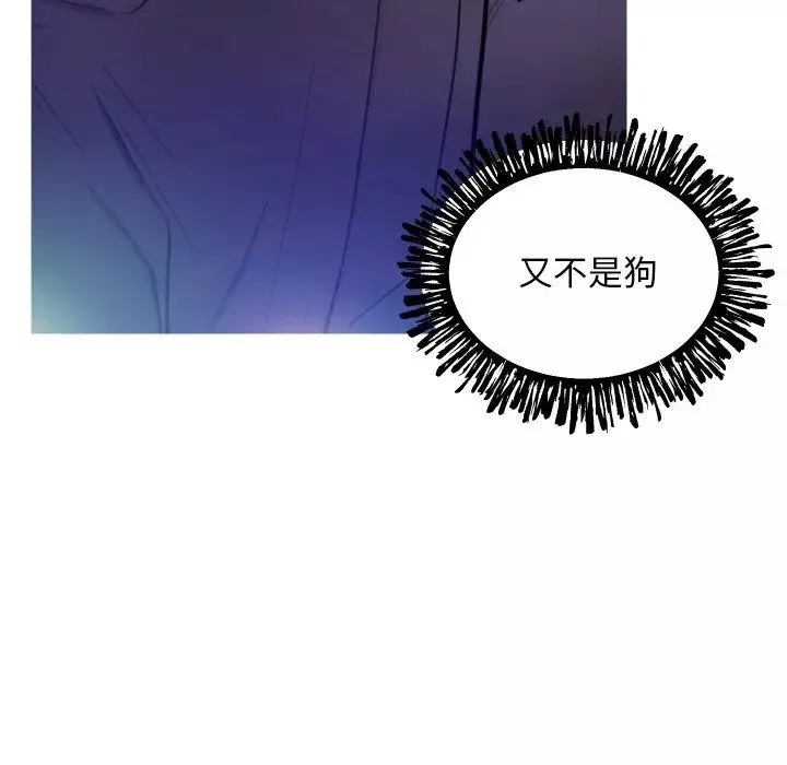 俏儿媳-第6话 - 图片 92