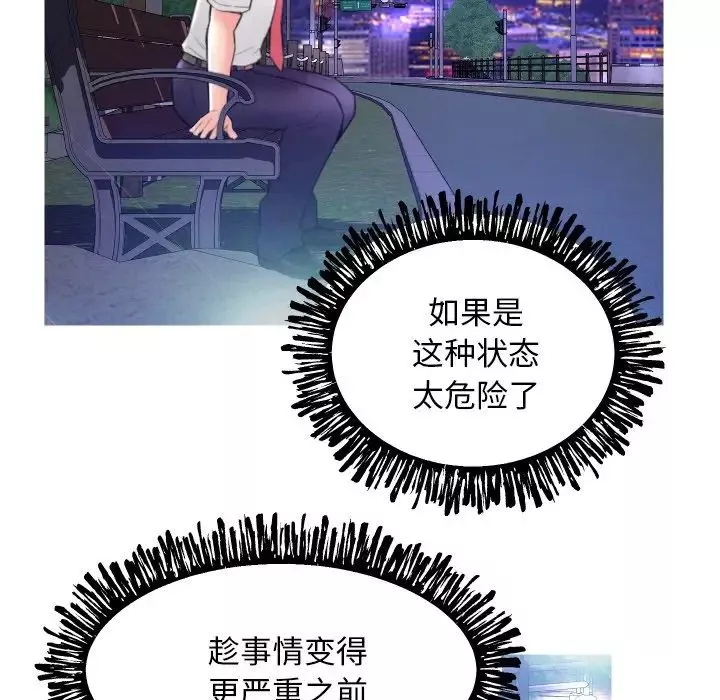 俏兒媳第6话