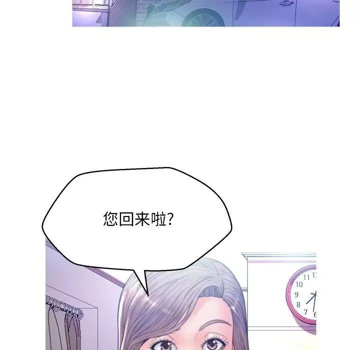 俏儿媳-第6话 - 图片 100