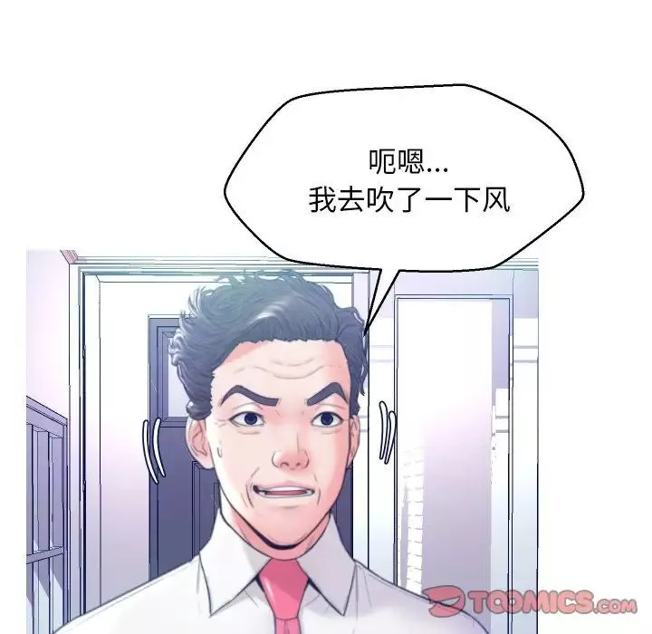 俏儿媳-第6话 - 图片 102