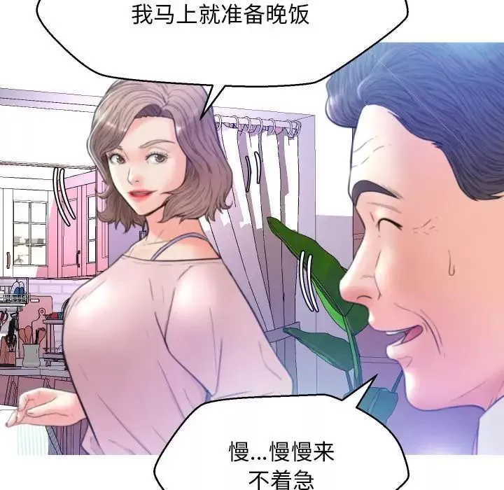 俏儿媳-第6话 - 图片 106