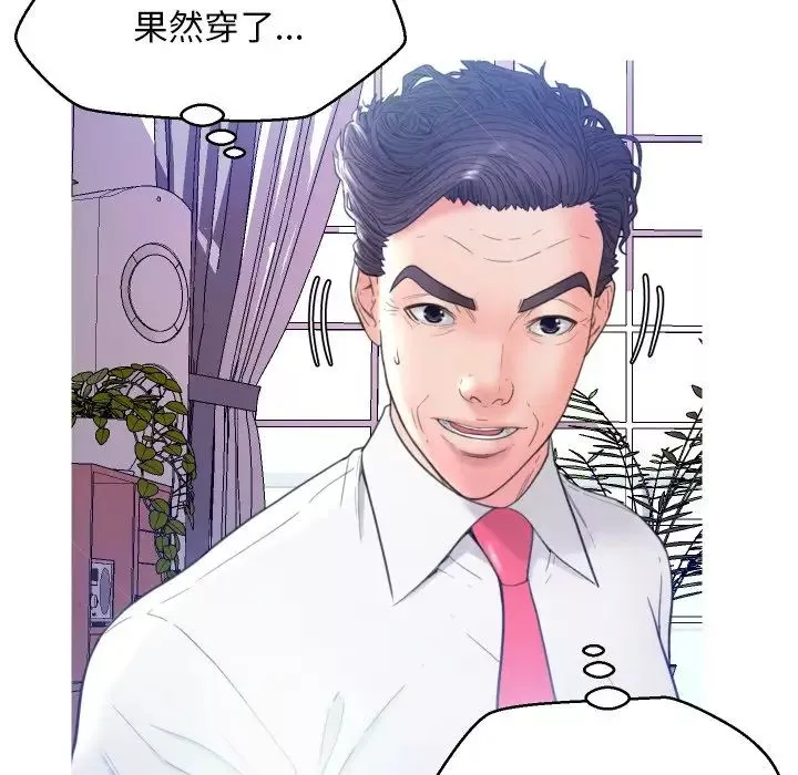 俏儿媳-第6话 - 图片 113