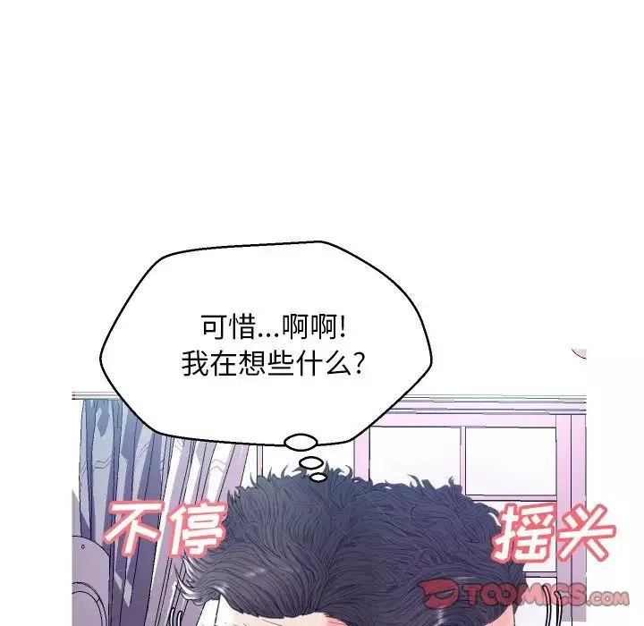 俏儿媳-第6话 - 图片 117