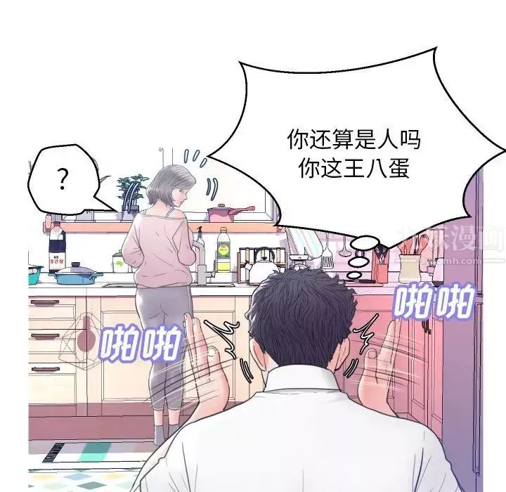 俏儿媳-第6话 - 图片 119