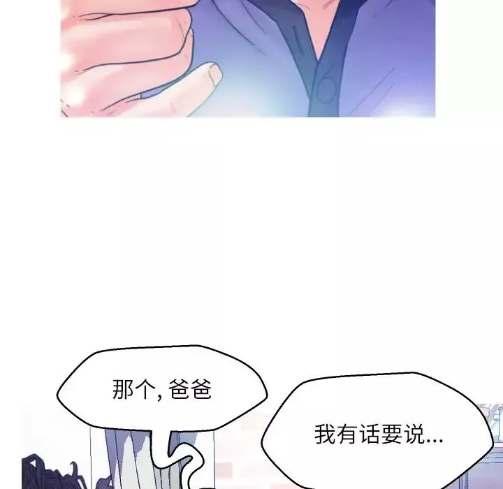 俏儿媳-第6话 - 图片 125