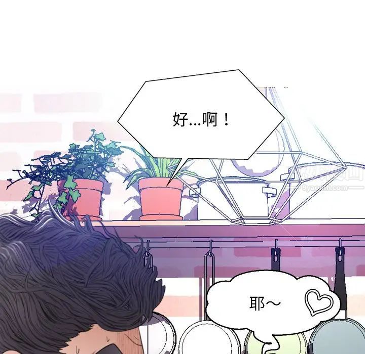 俏儿媳第7话
