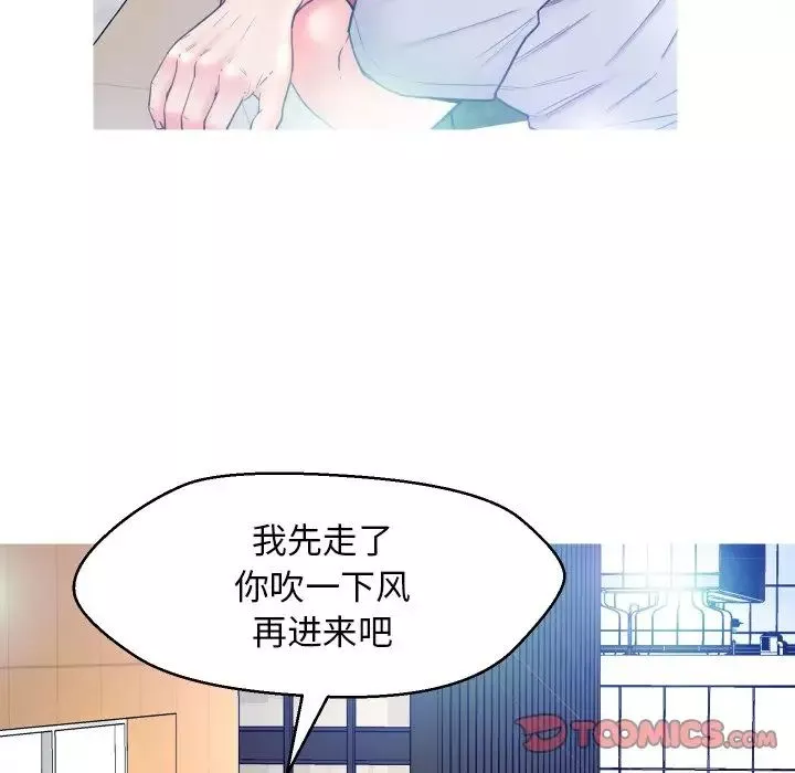 俏儿媳-第7话 - 图片 24