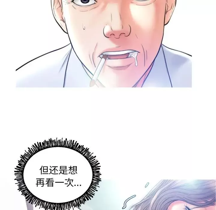 俏儿媳-第7话 - 图片 29