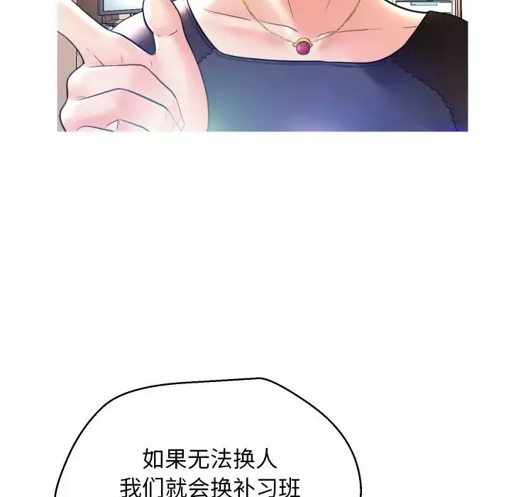 俏儿媳-第7话 - 图片 41