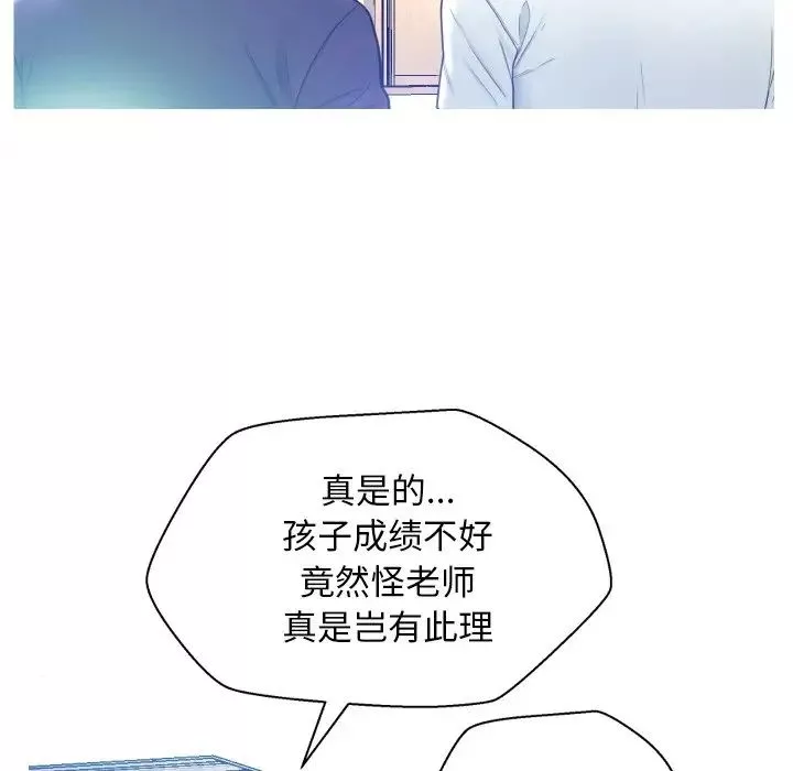 俏儿媳-第7话 - 图片 46