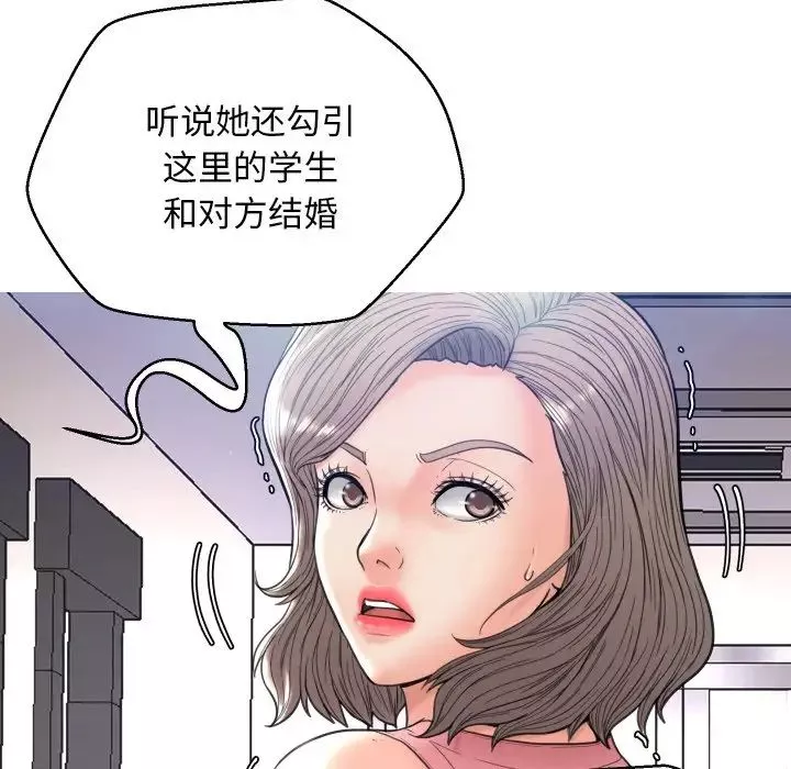 俏儿媳-第7话 - 图片 61