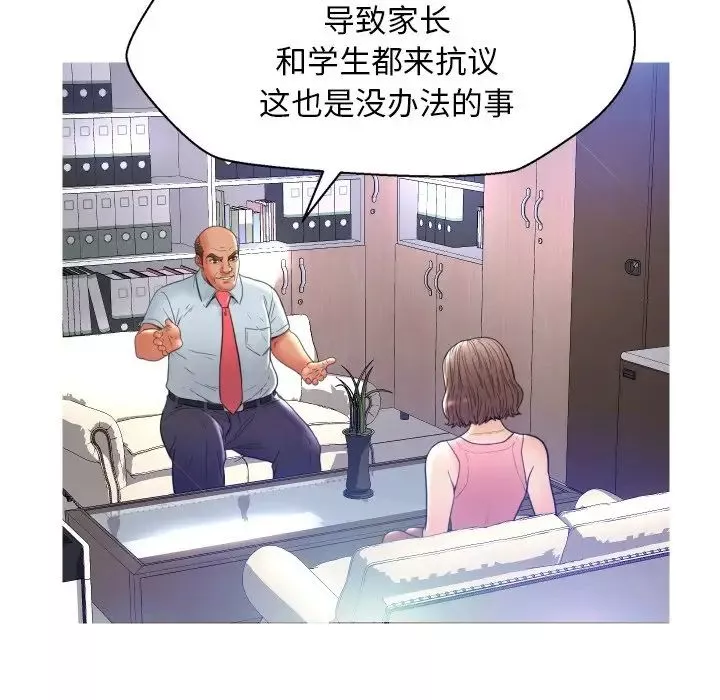 俏儿媳-第7话 - 图片 65
