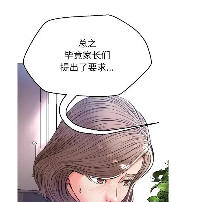 俏儿媳-第7话 - 图片 70