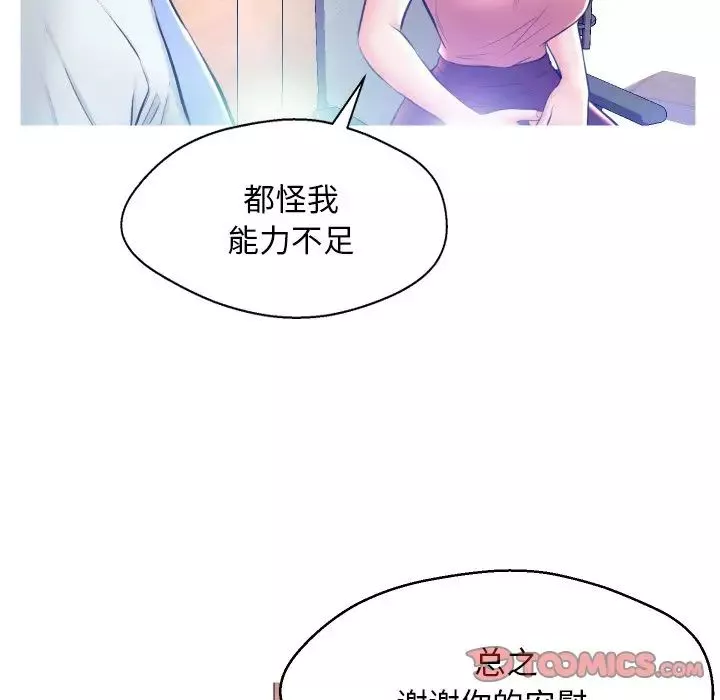 俏儿媳-第7话 - 图片 87