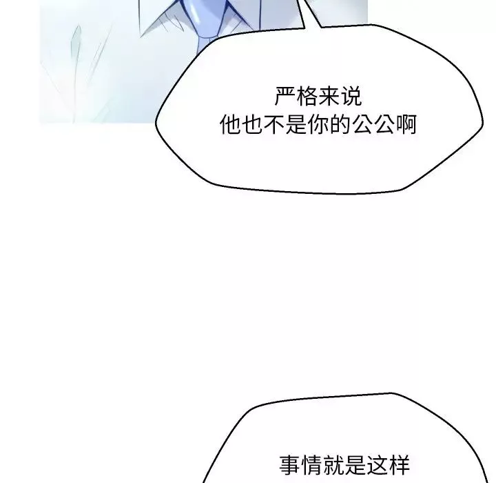 俏儿媳-第7话 - 图片 101