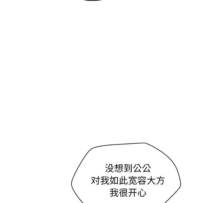 俏兒媳第7话