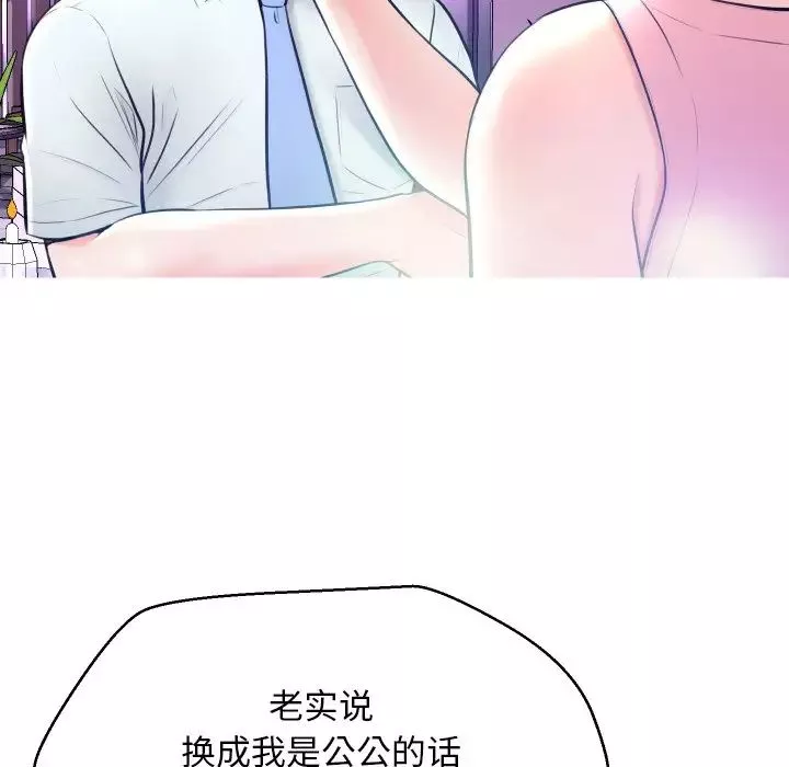 俏兒媳第7话