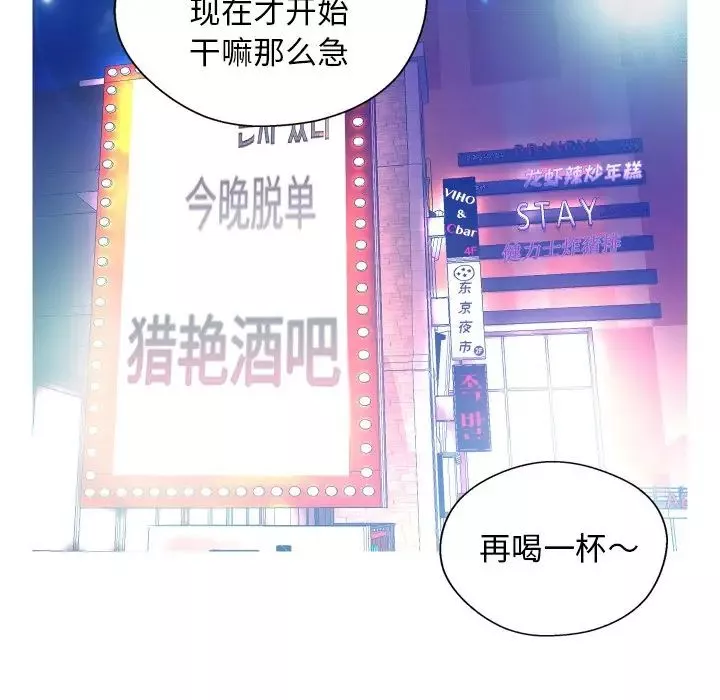 俏儿媳-第8话 - 图片 18