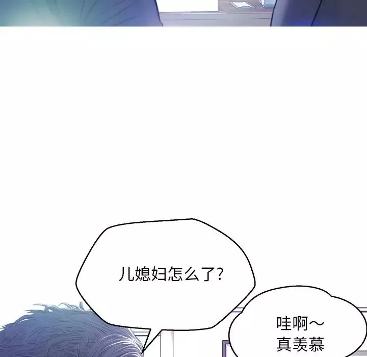 俏儿媳-第8话 - 图片 24