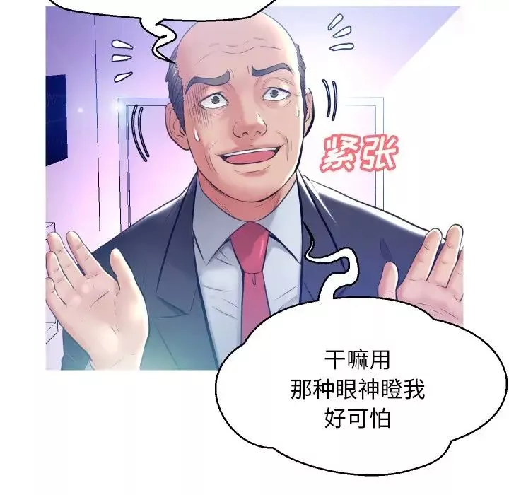 俏儿媳-第8话 - 图片 30