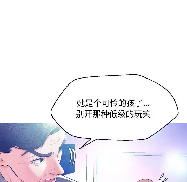 俏儿媳-第8话 - 图片 31