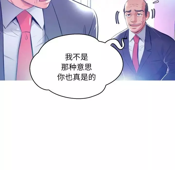 俏兒媳第8话