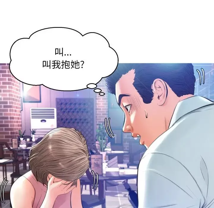 俏兒媳第8话