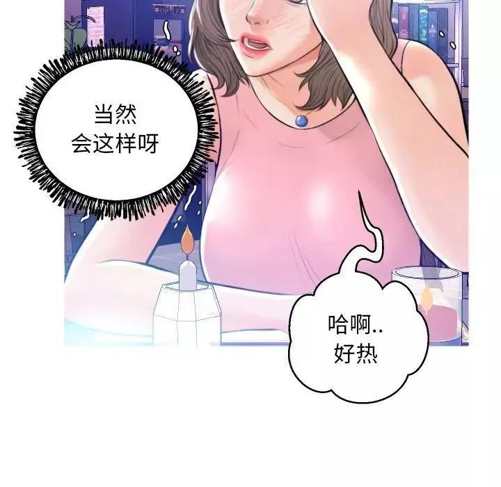 俏儿媳-第8话 - 图片 46