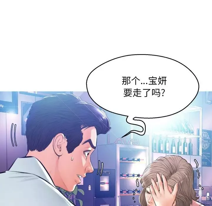 俏兒媳第8话