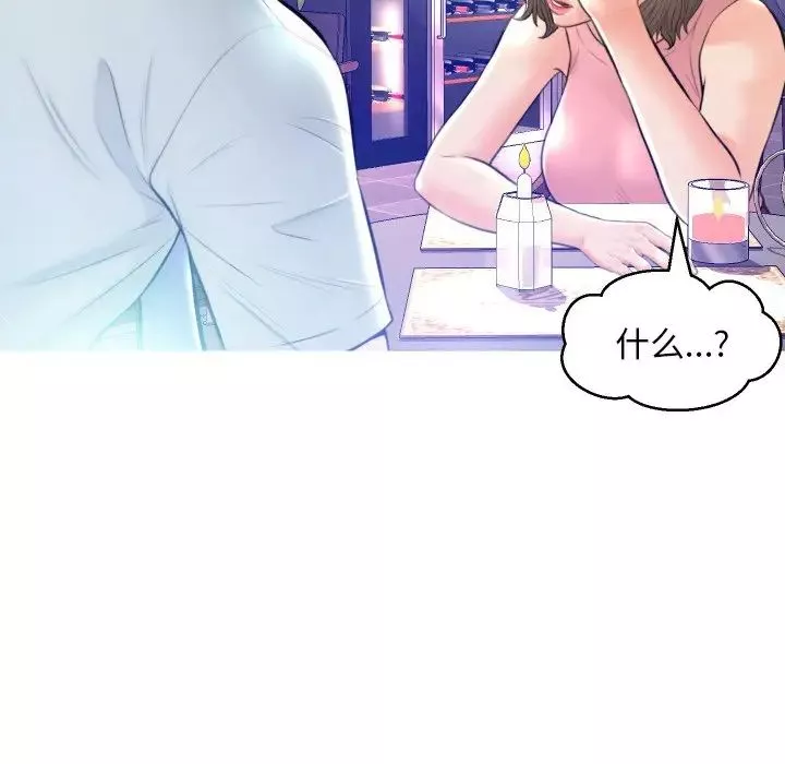 俏儿媳-第8话 - 图片 48