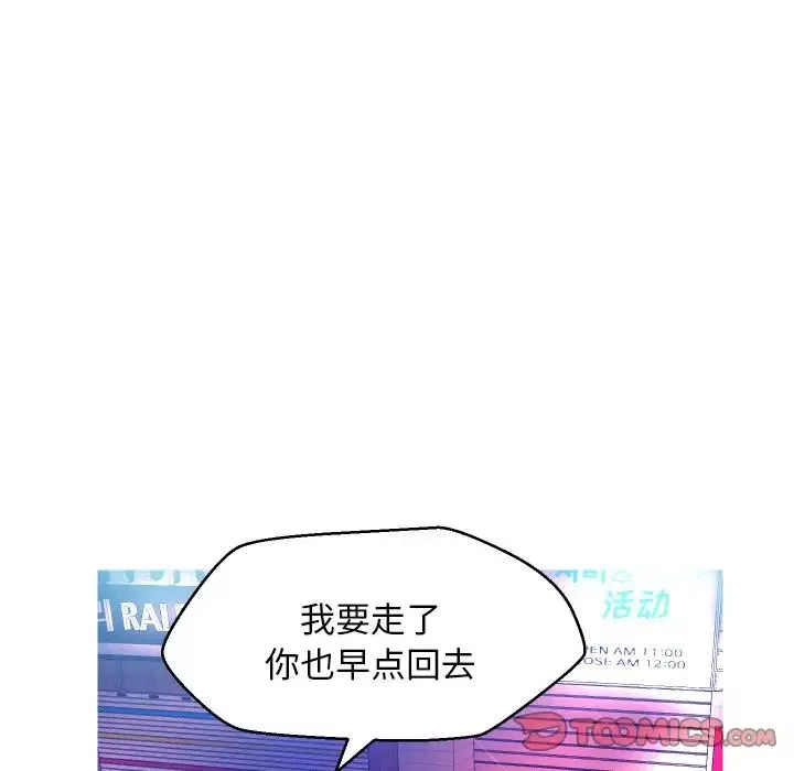 俏儿媳-第8话 - 图片 75