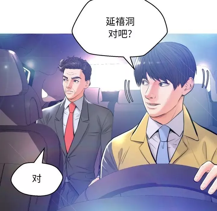 俏儿媳-第8话 - 图片 79