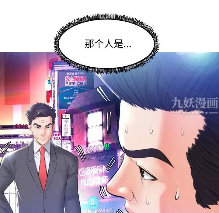 俏儿媳-第8话 - 图片 98