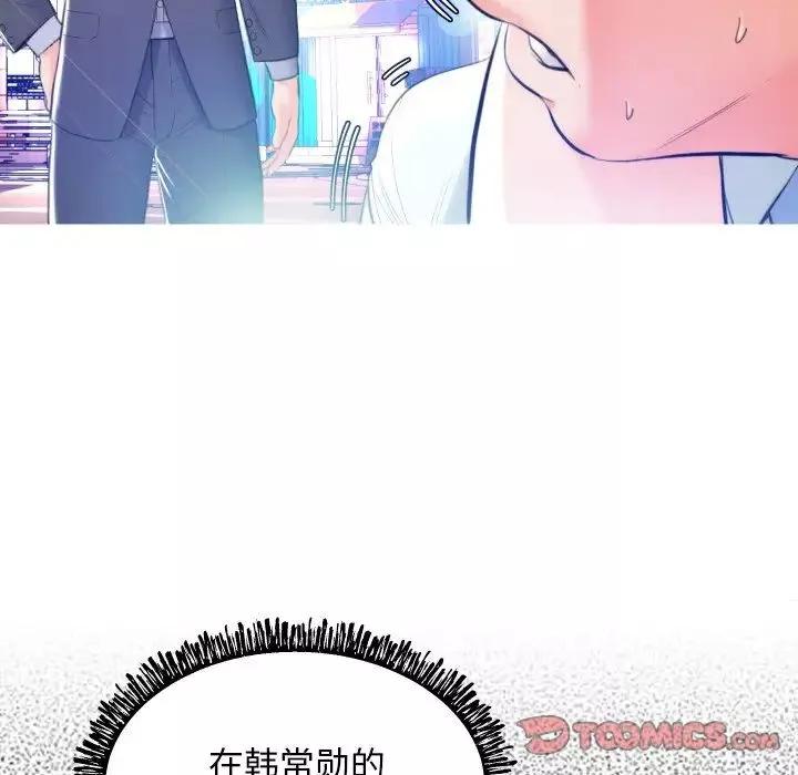 俏儿媳-第8话 - 图片 99